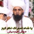 Sufi Naeem Saifi