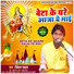 Bikesh Sahay