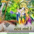 Urvish Mehta, Vaishali, Hetal