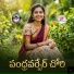 SRINIVASH MUDAVATH feat. VANDANA SRINIVASH