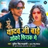 Sumit Singh Chandravanshi, Antra Singh Priyanka