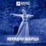 Мадина Авторханова