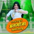 Ramdev Gurjar feat. Harsita Alwar