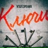 Угол Зрения feat. Саграда