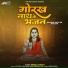 Veerji Gomaji