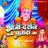 Santosh Sargam, Samiksha Sharma