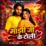 kusum Kavya, Vikram Babua