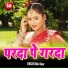 Bhim Bahar