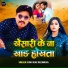 Ravi Raj Deewana