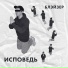 БЛЭЙЗЕР