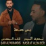 Nasrat Al Bader, Qaid Al Muhandis