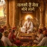 Sant Shrawandash