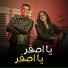 Mahmoud El Lithy, AMEENAH
