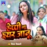Shila Shiwani