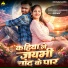 Chandan Mafia, Anjali Bharti