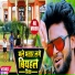 Amarjeet Akela