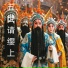 刘雪琴, 李雪梅, 赵宝萍