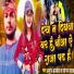 Anuj Albela, Sonam Yadav