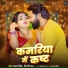 Samar Singh, Shilpi Raj