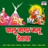 Vitthal Kamble