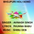 AVINASH SINGH