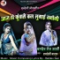 Baldev Sen Udmi, Ramdevi Masoom