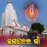 Mantu Sarangi
