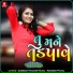 Vina Thakor