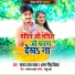 Sajan Lal Yadav, Antra Singh Priyanka