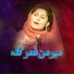 Qamar Gullah