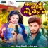 Bittu Tiwari feat. Rina Raj