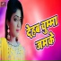 Bishun Bind Bihari