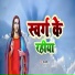 Sonu Masih
