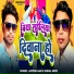 Jaydesh Mahi, Sukhal Snehi