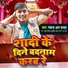 Pankaj R Yadav