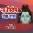 Madan Bihari