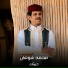 محمد شوشان