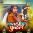 Kajal Anmol