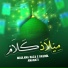 Maulana Raza e Rasool Amanati