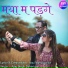 Ajay Singh Dahariya