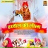 Deshraj Narvariya, Harnam Singh, Geeta Devi