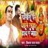 Vikash Lal Yadav