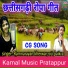Ramnarayan kherwar, Roji Paikra