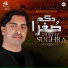 Murtaza Dayo