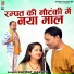 Rampat Harami
