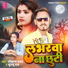Ravikant Yadav, Khushboo Raj