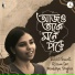 Taishi Nandi, Ritam Sen, Manidipa Singha