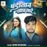 Chiku Chandan