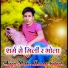 Rinku Diwana Kolwal