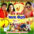 Sunil Chhaila Bihari, Anuradha Paudwal
